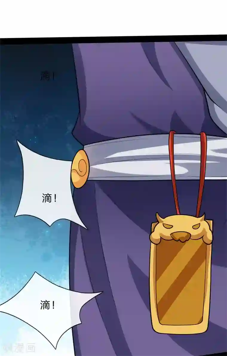 神武天尊第147话 取其精气，为我所用
