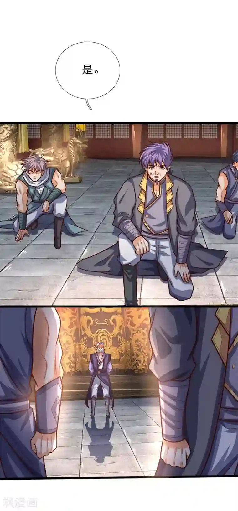 神武天尊第147话 取其精气，为我所用