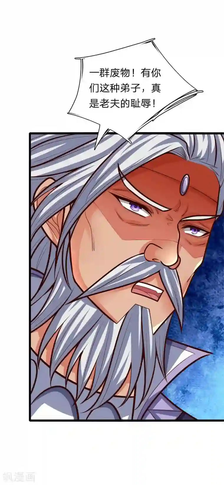 神武天尊第147话 取其精气，为我所用