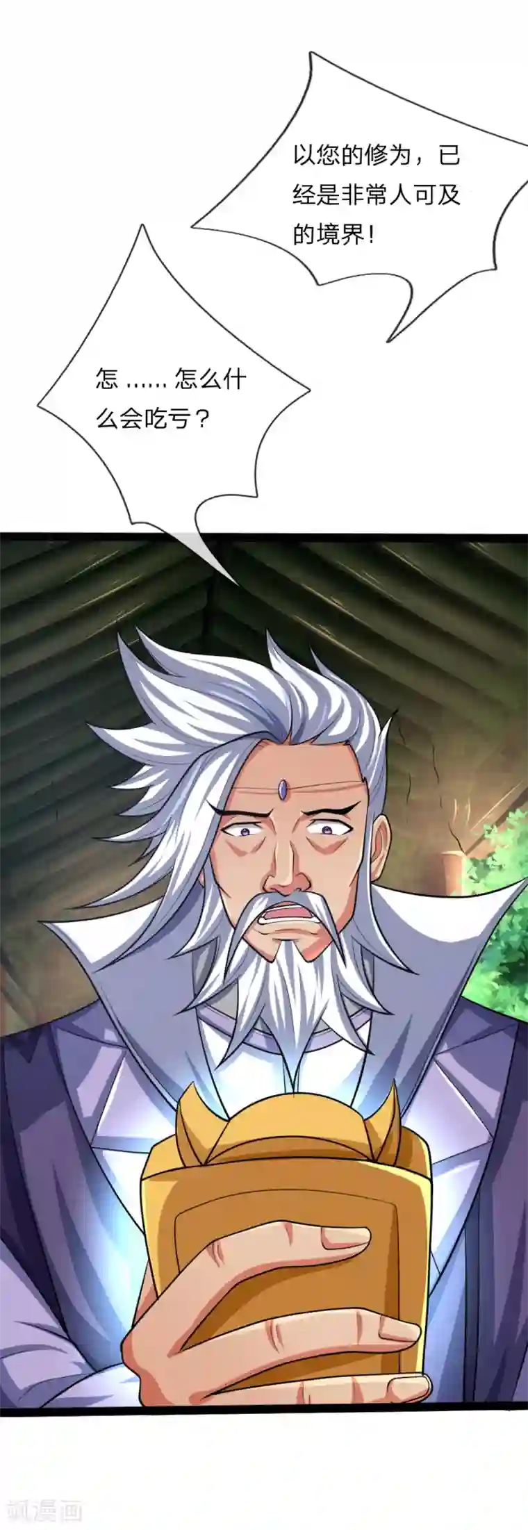 神武天尊第148话 实力非凡，不容小觑