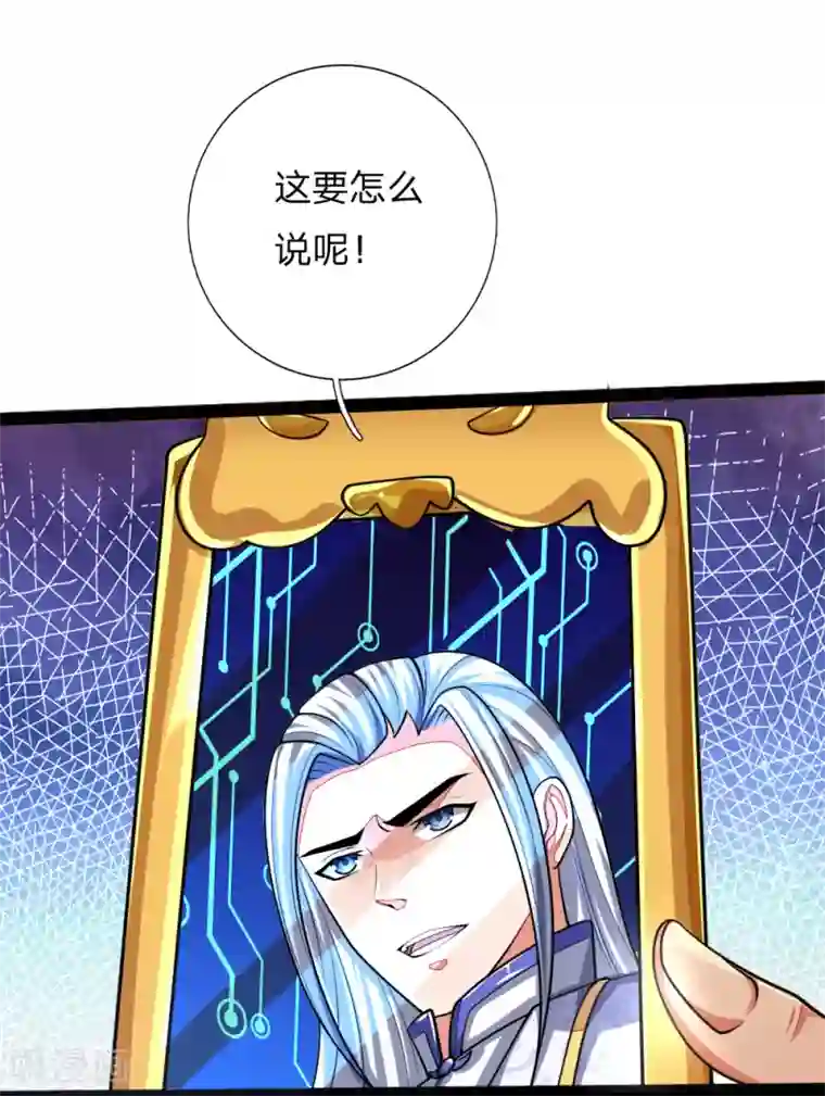 神武天尊第148话 实力非凡，不容小觑