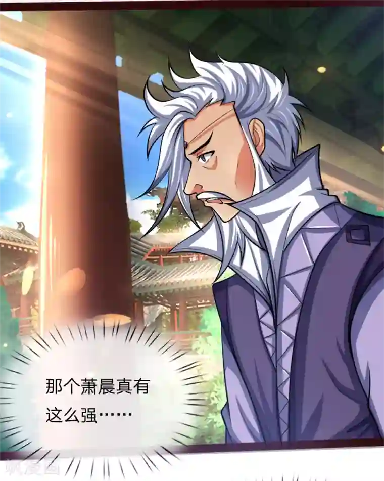 神武天尊第148话 实力非凡，不容小觑