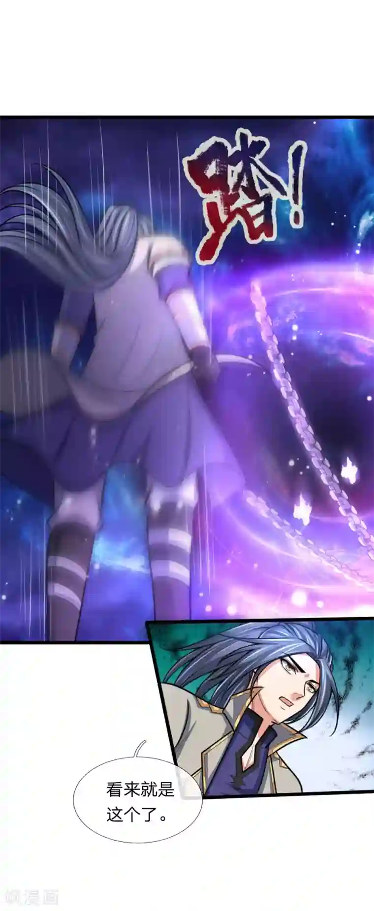 神武天尊第149话 被逼抉择，生死一念