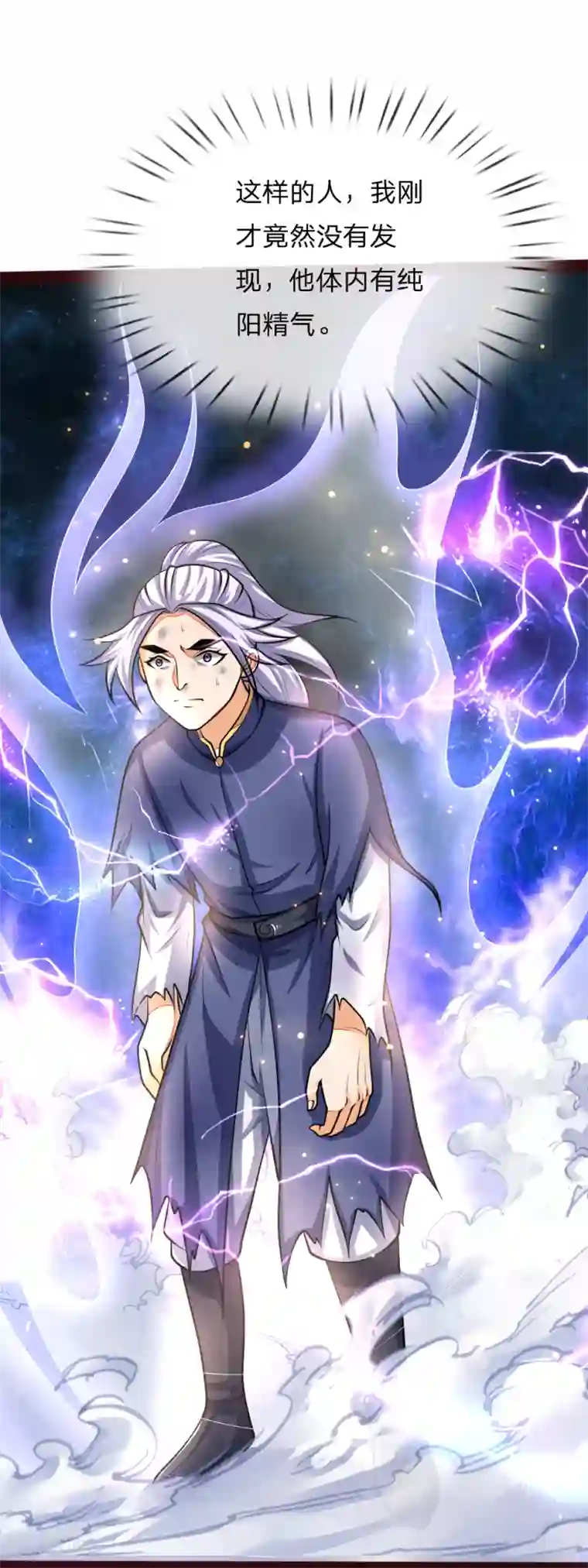 神武天尊第149话 被逼抉择，生死一念