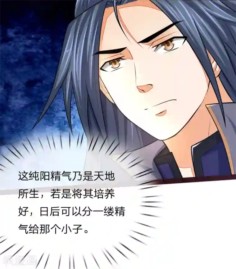 神武天尊第149话 被逼抉择，生死一念