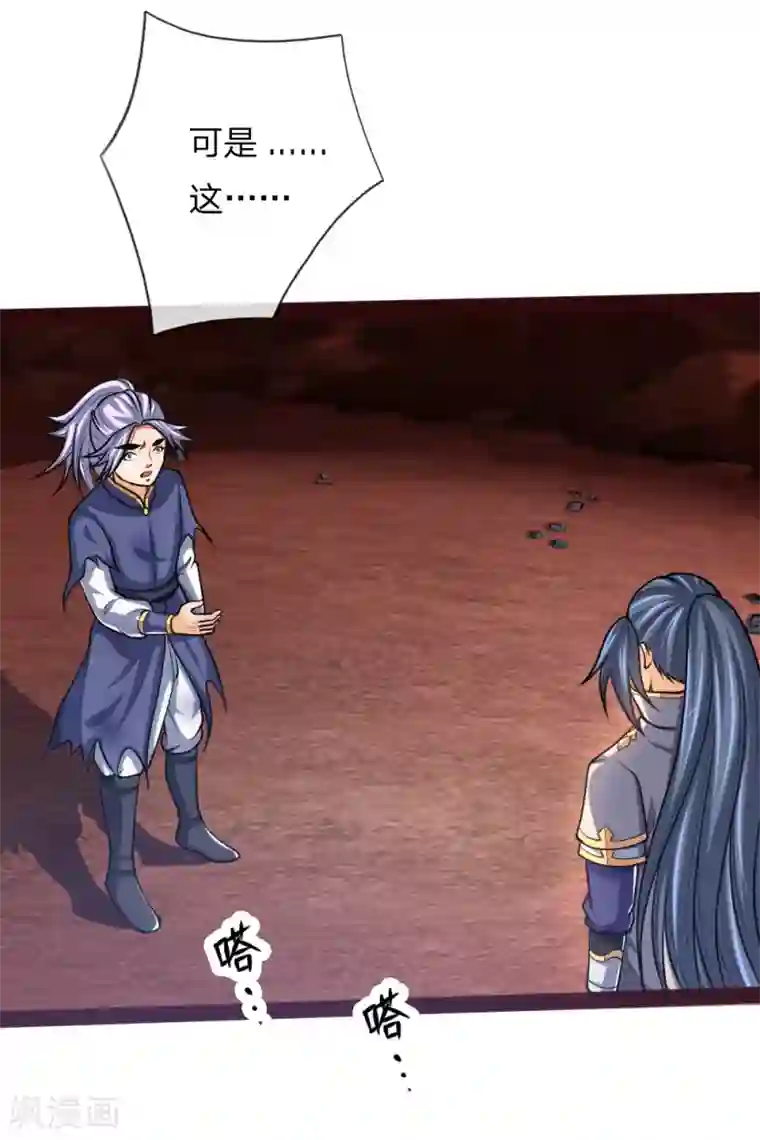 神武天尊第149话 被逼抉择，生死一念