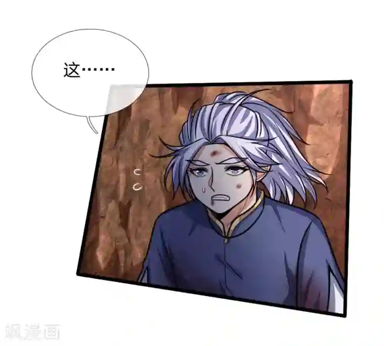 神武天尊第149话 被逼抉择，生死一念