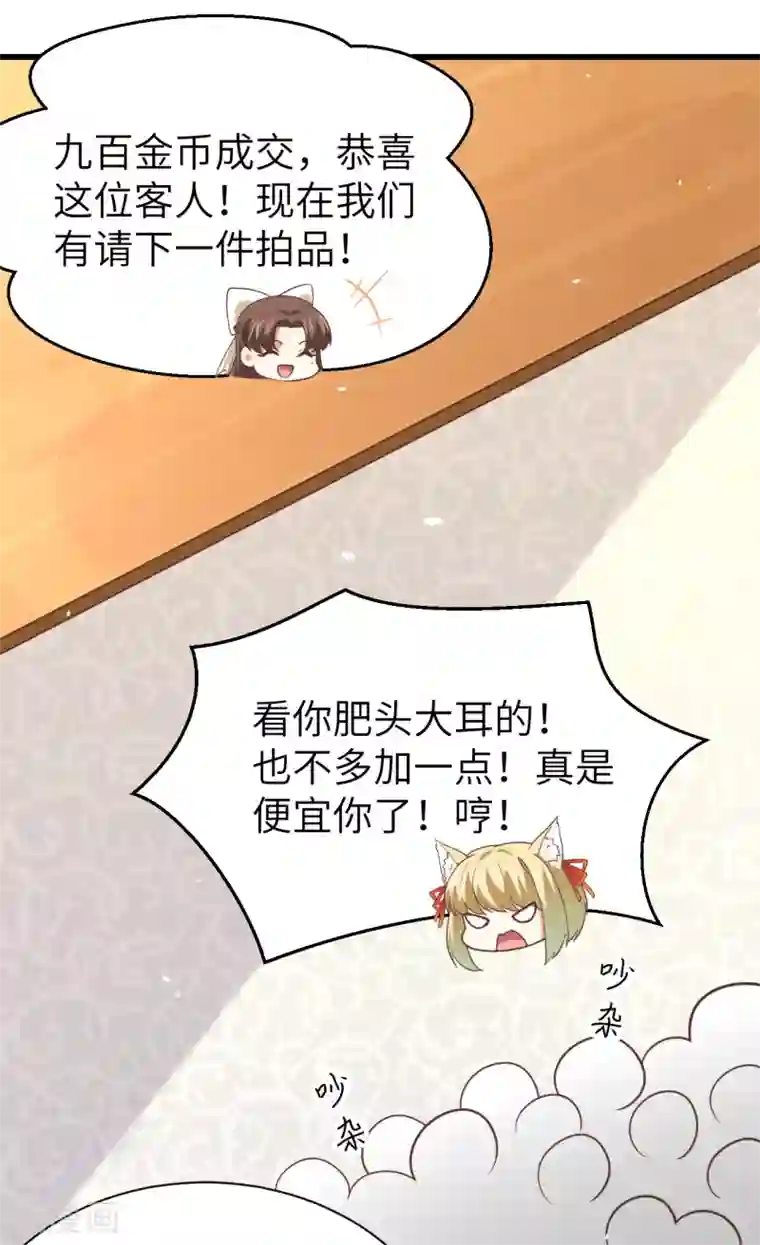 从今天开始当城主第166话