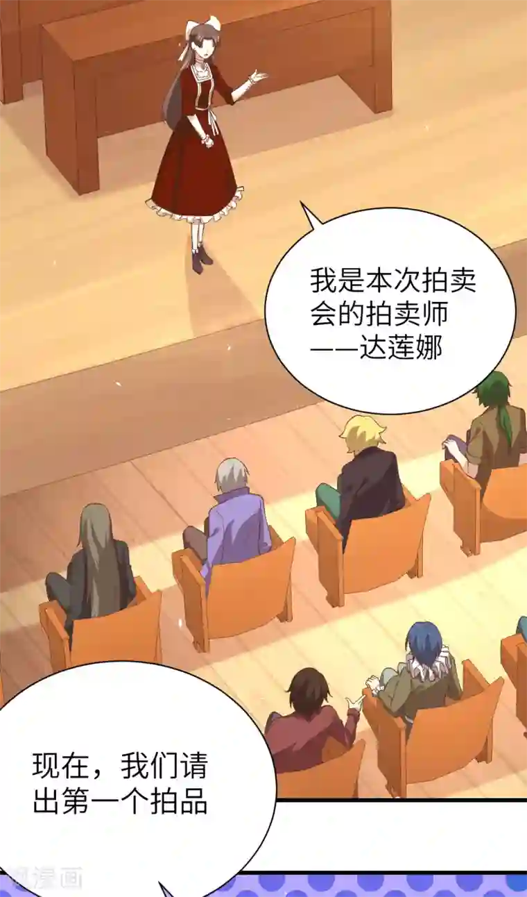 从今天开始当城主第166话