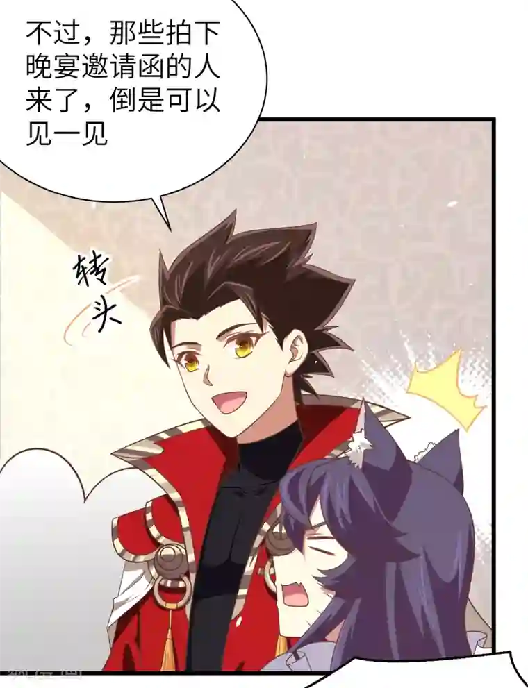 从今天开始当城主第166话
