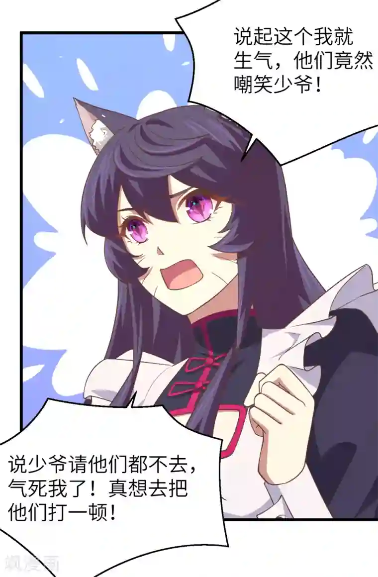 从今天开始当城主第166话