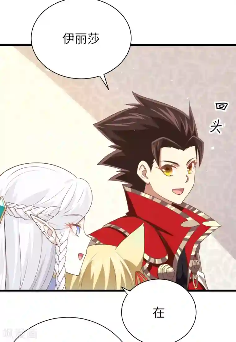 从今天开始当城主第166话