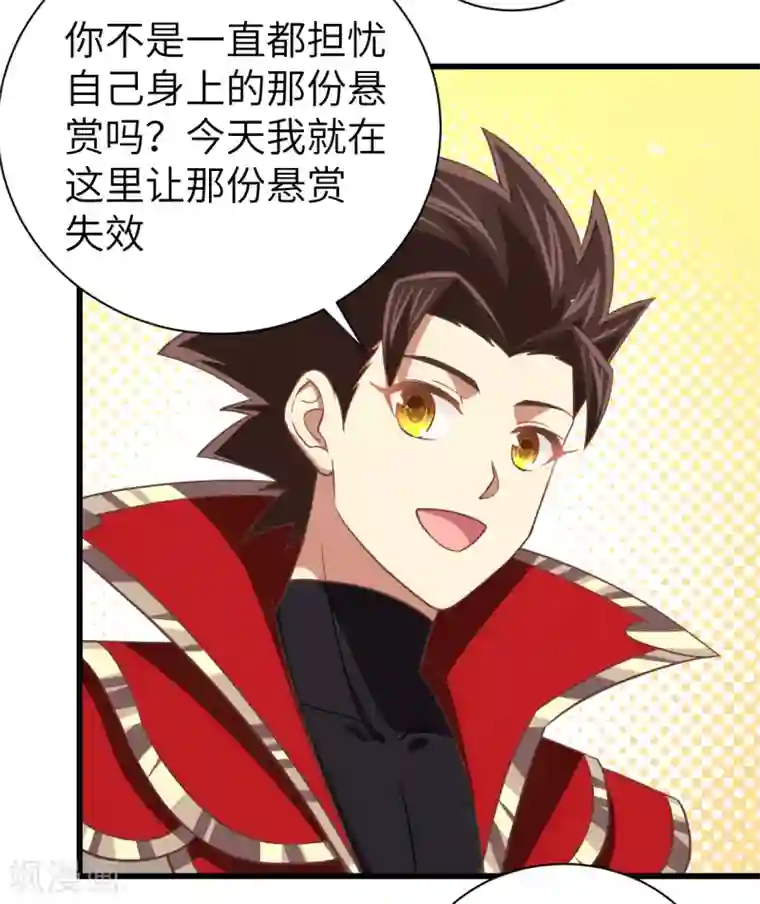 从今天开始当城主第166话
