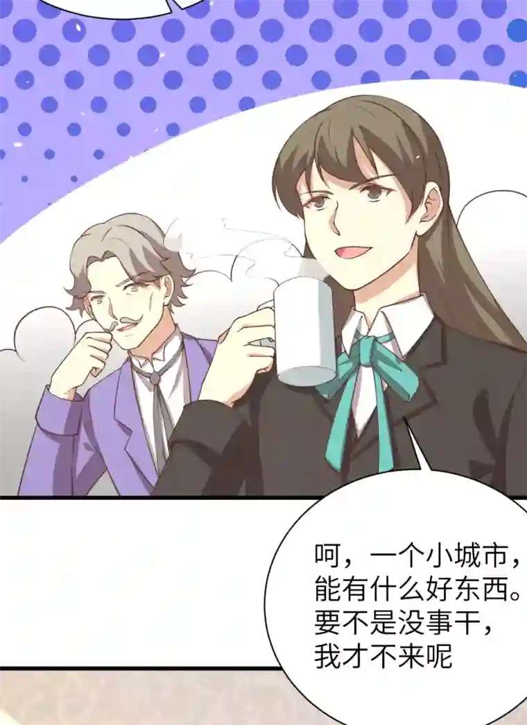 从今天开始当城主第166话