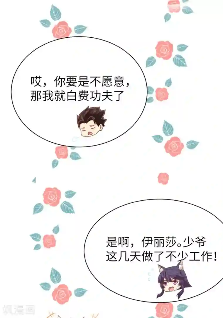 从今天开始当城主第166话