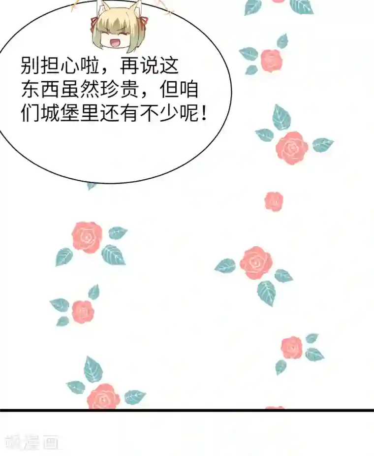 从今天开始当城主第166话