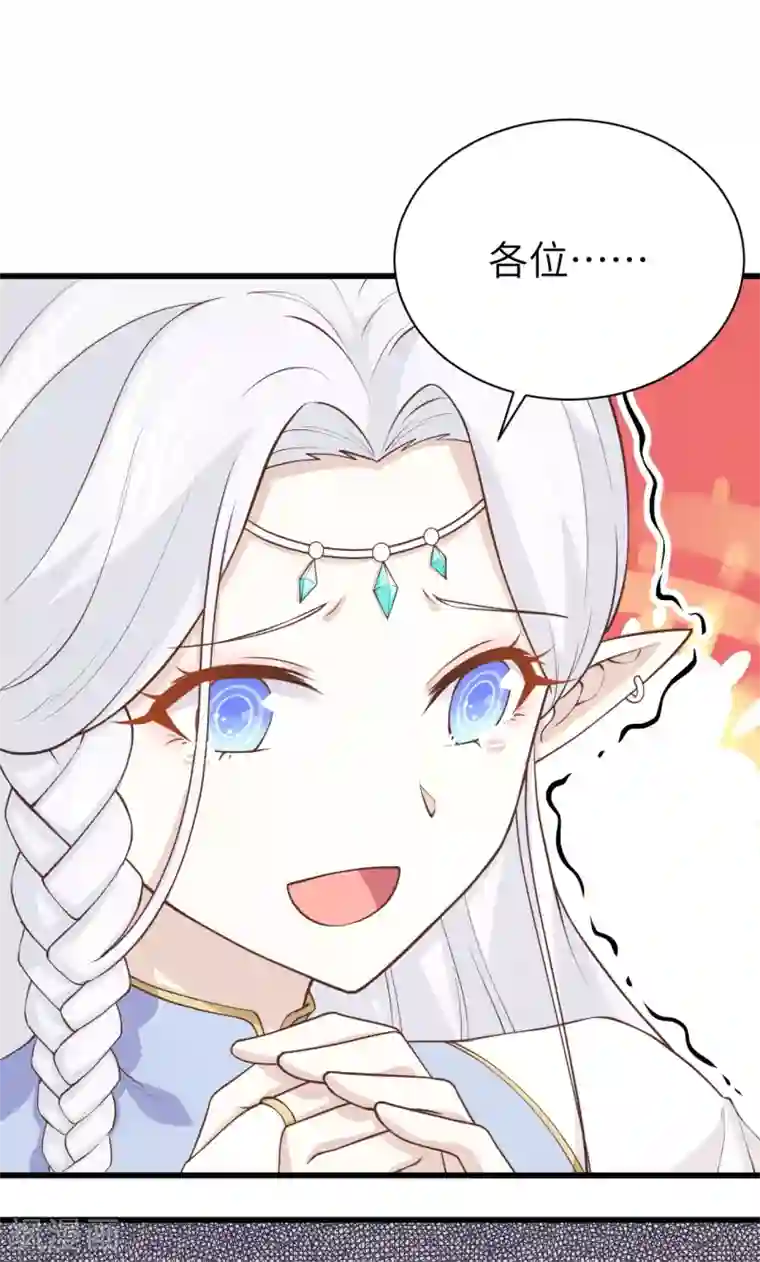 从今天开始当城主第166话