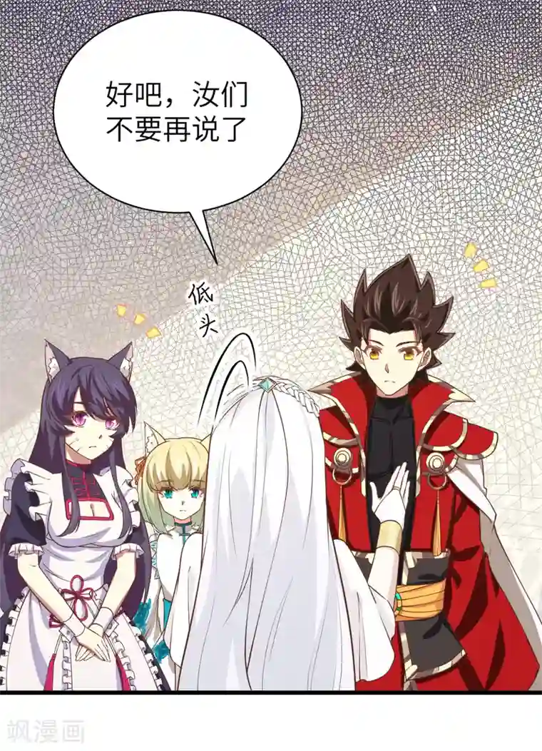 从今天开始当城主第166话