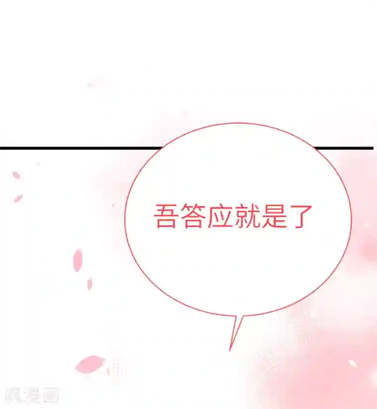 从今天开始当城主第166话