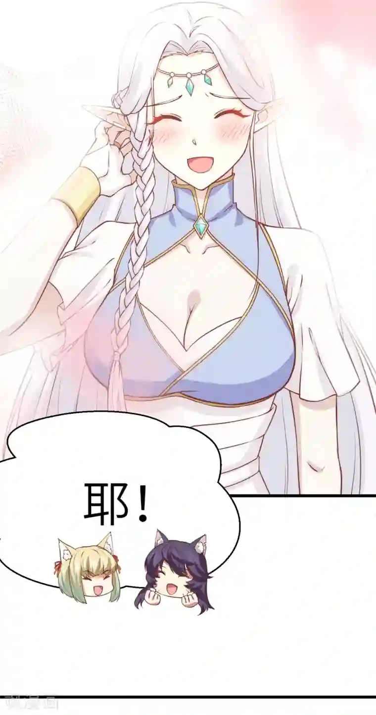 从今天开始当城主第166话