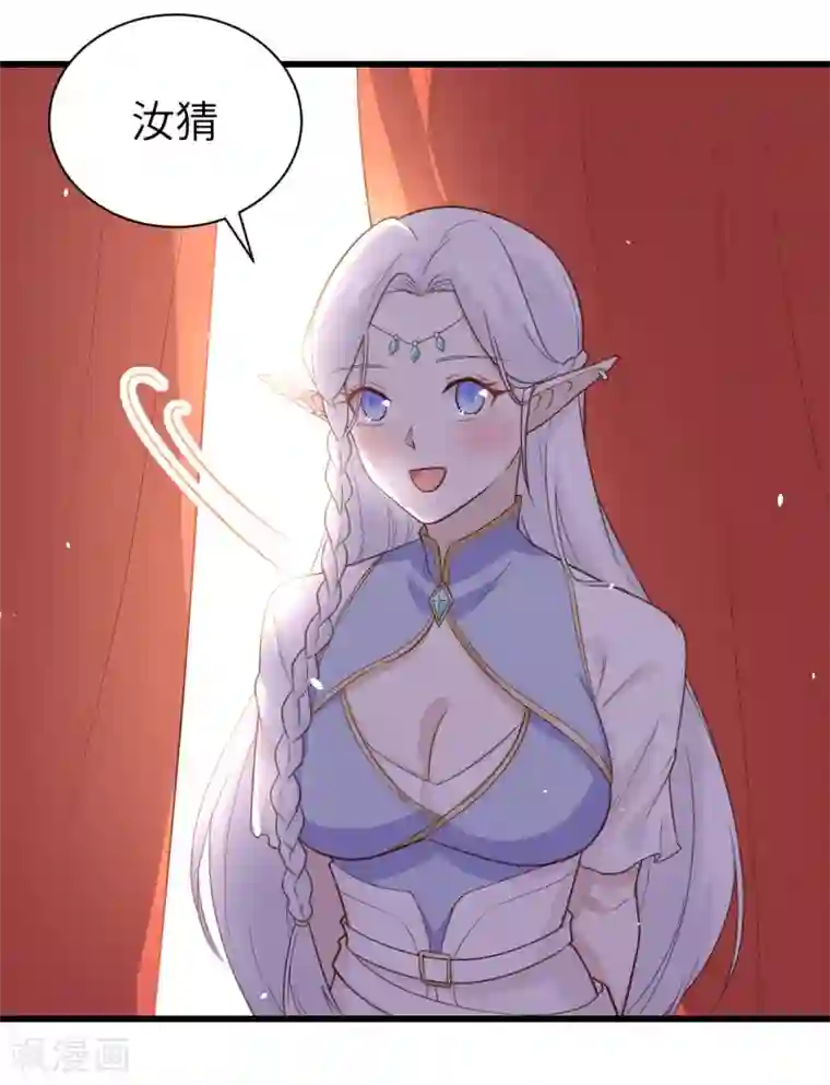 从今天开始当城主第166话