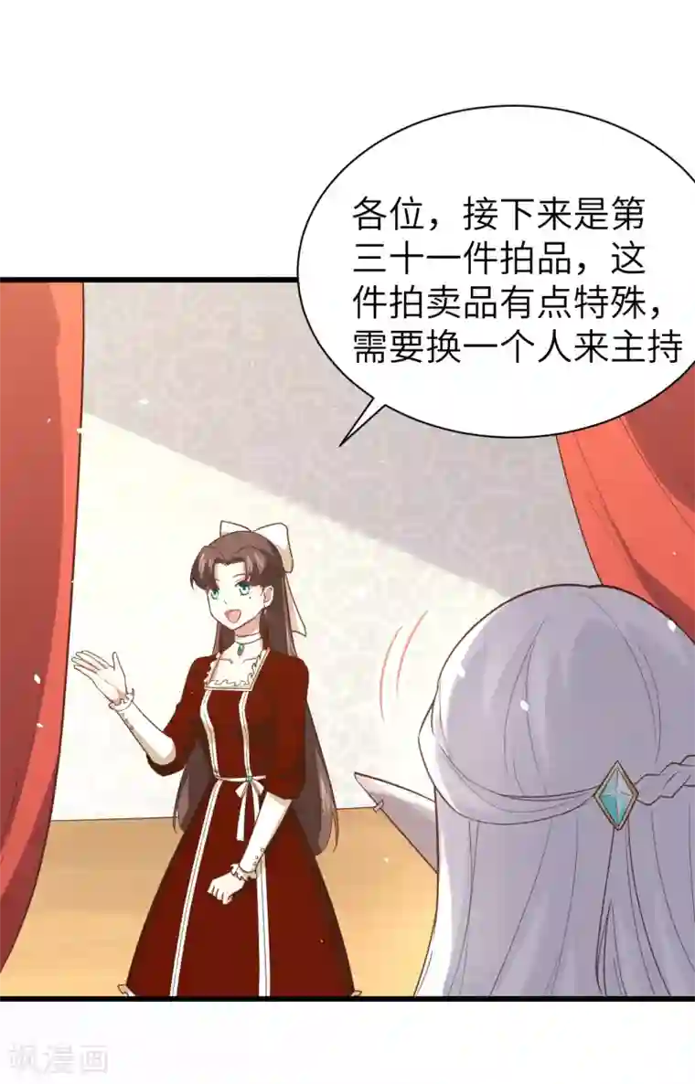 从今天开始当城主第166话