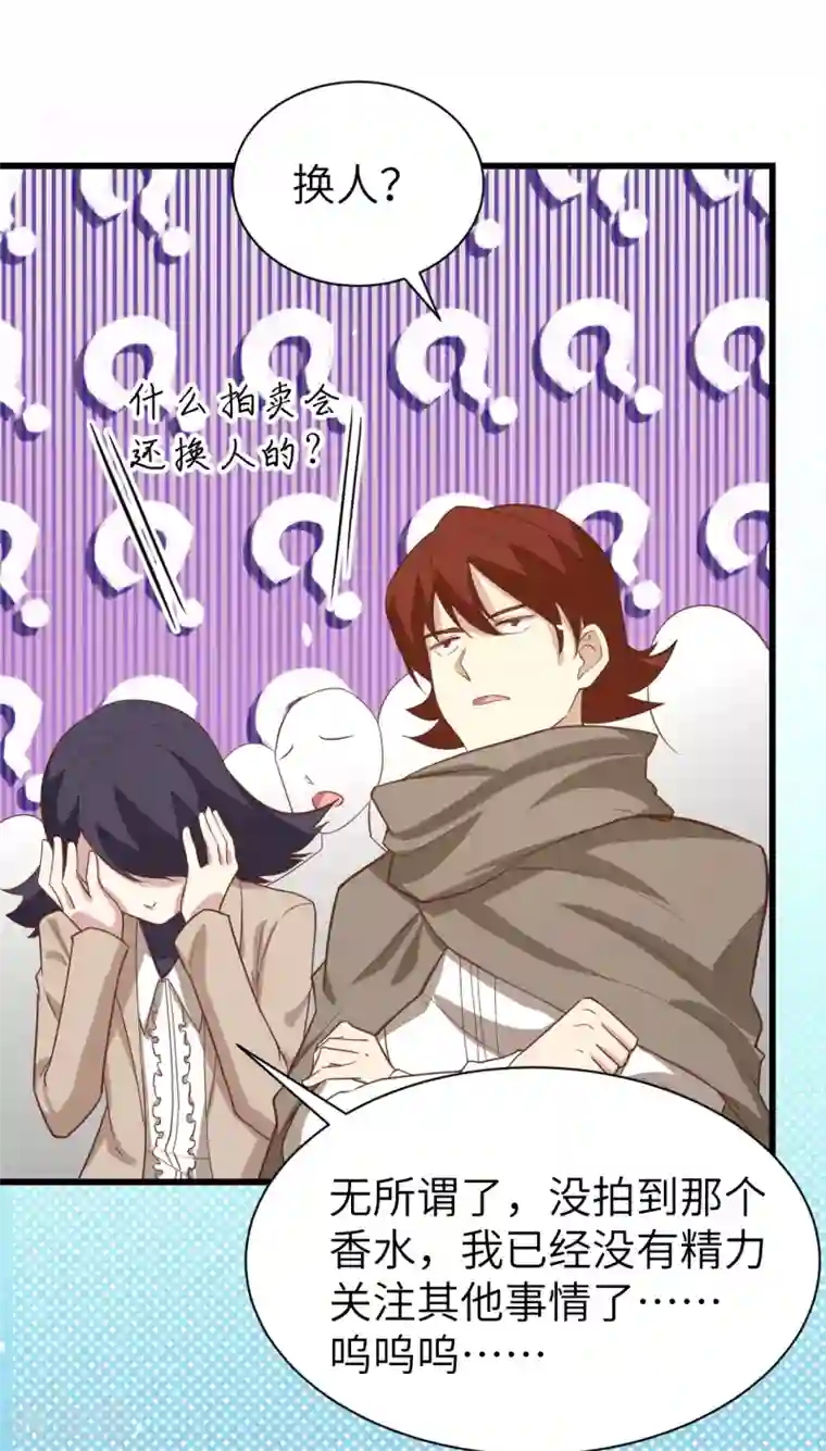 从今天开始当城主第166话