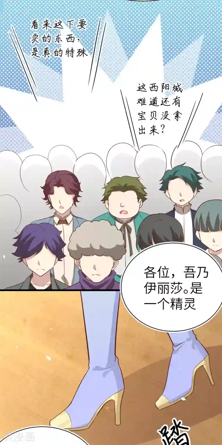 从今天开始当城主第166话