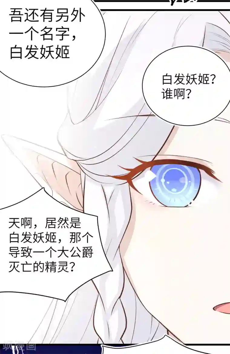 从今天开始当城主第166话