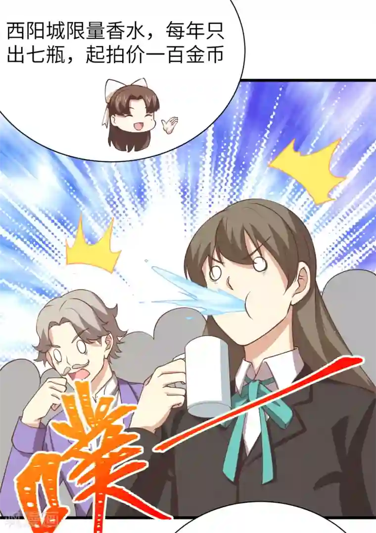 从今天开始当城主第166话