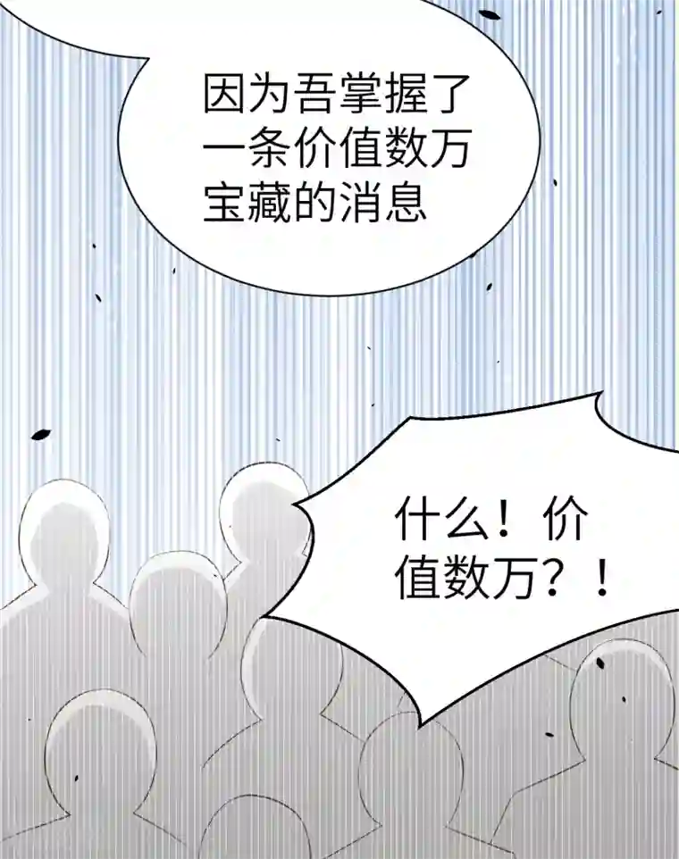 从今天开始当城主第166话