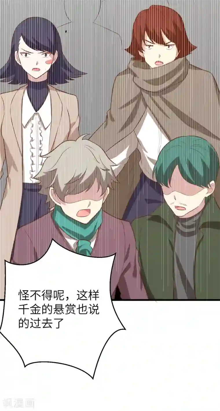 从今天开始当城主第166话