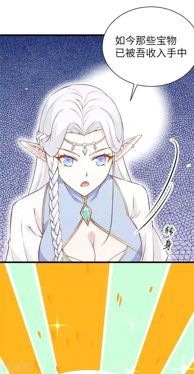 从今天开始当城主第166话