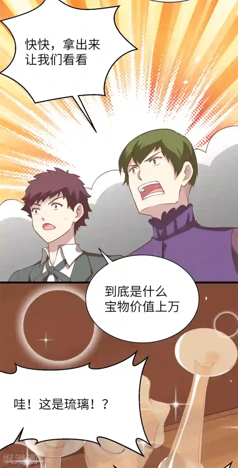 从今天开始当城主第166话