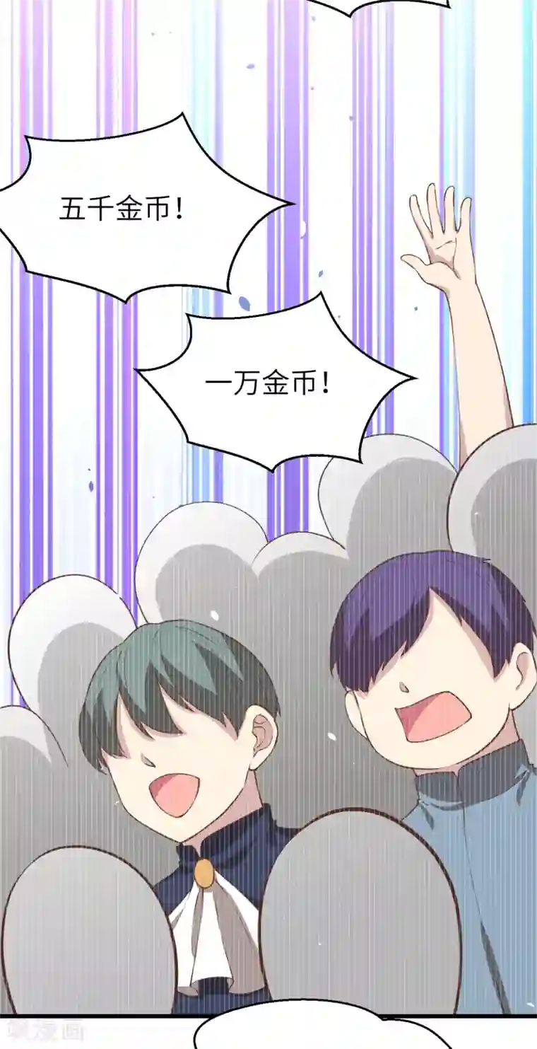 从今天开始当城主第166话