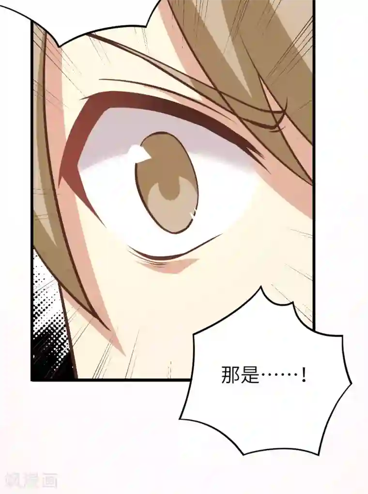 从今天开始当城主第166话