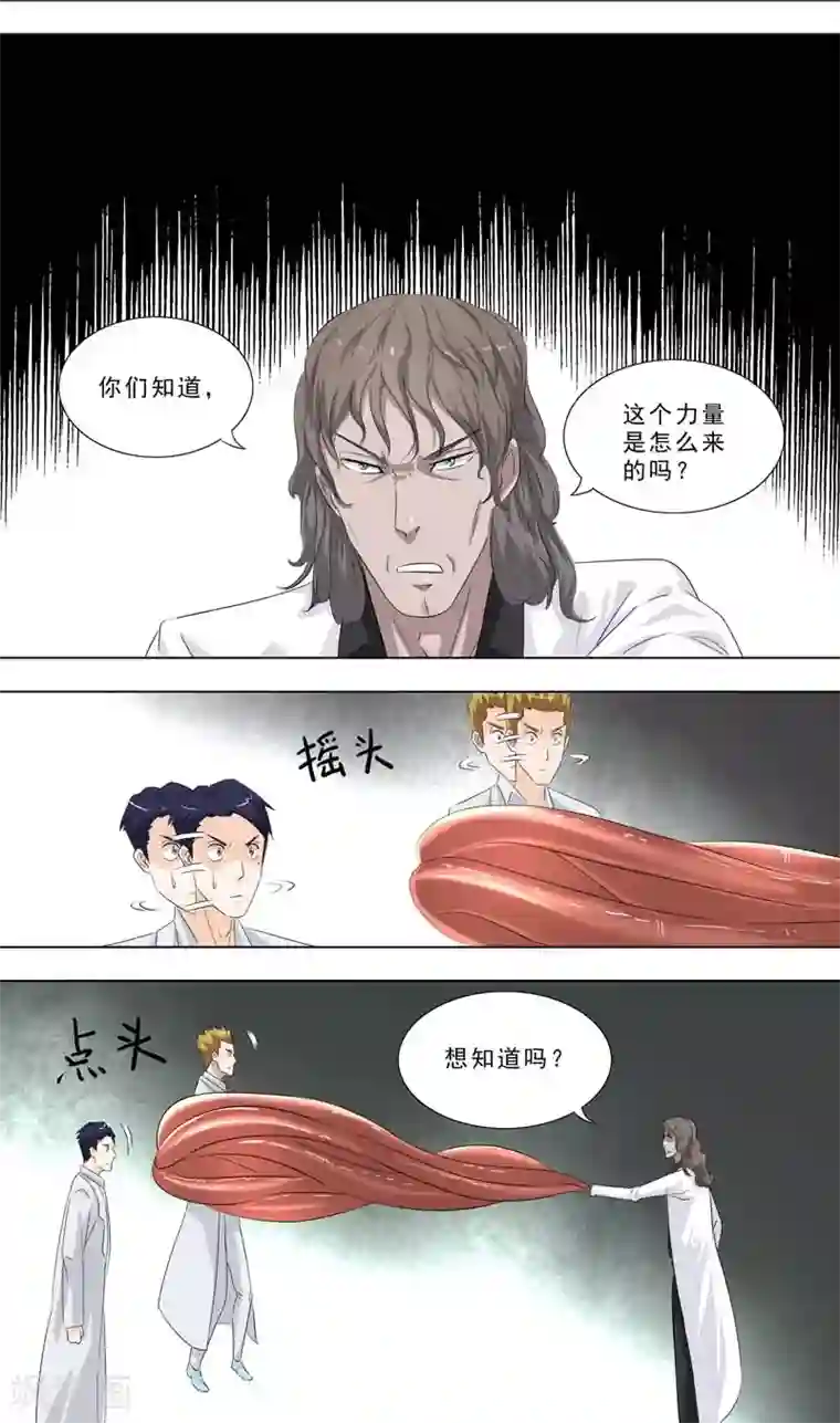 荒野小屋第248话 老师的肉