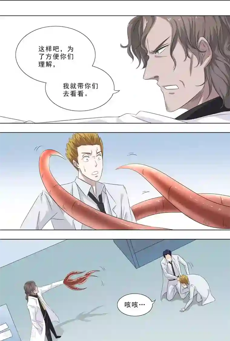 荒野小屋第248话 老师的肉