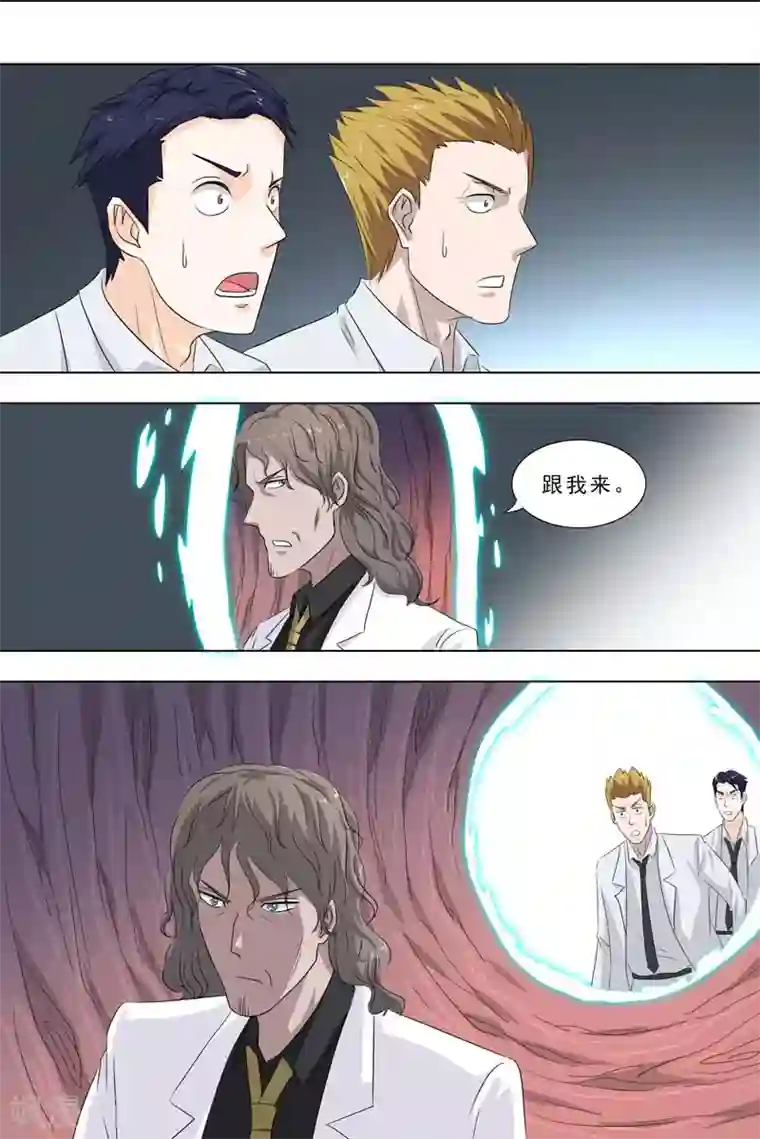 荒野小屋第248话 老师的肉