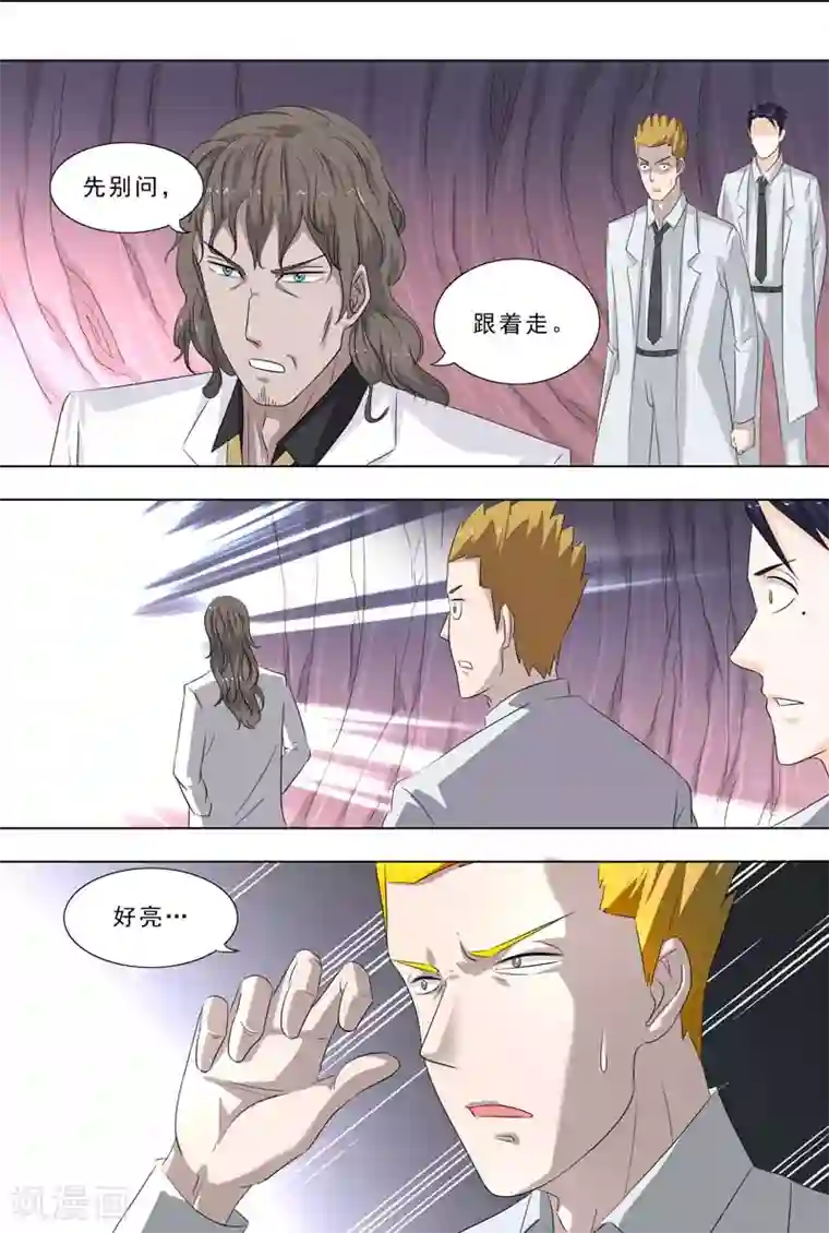 荒野小屋第248话 老师的肉