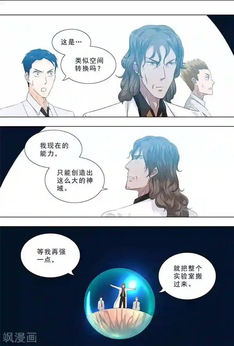 荒野小屋第249话 海底湖