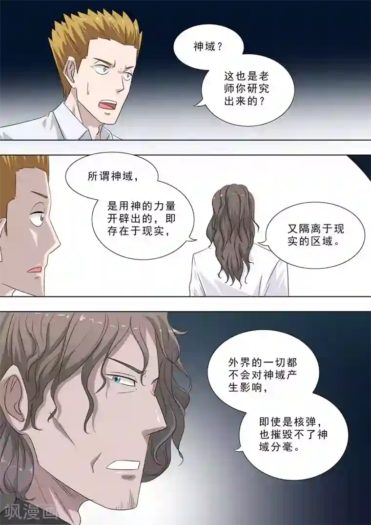 荒野小屋第249话 海底湖