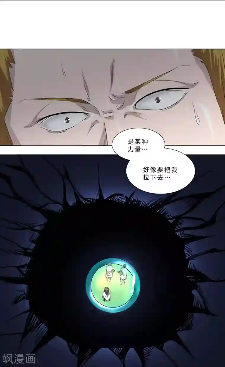 荒野小屋第249话 海底湖