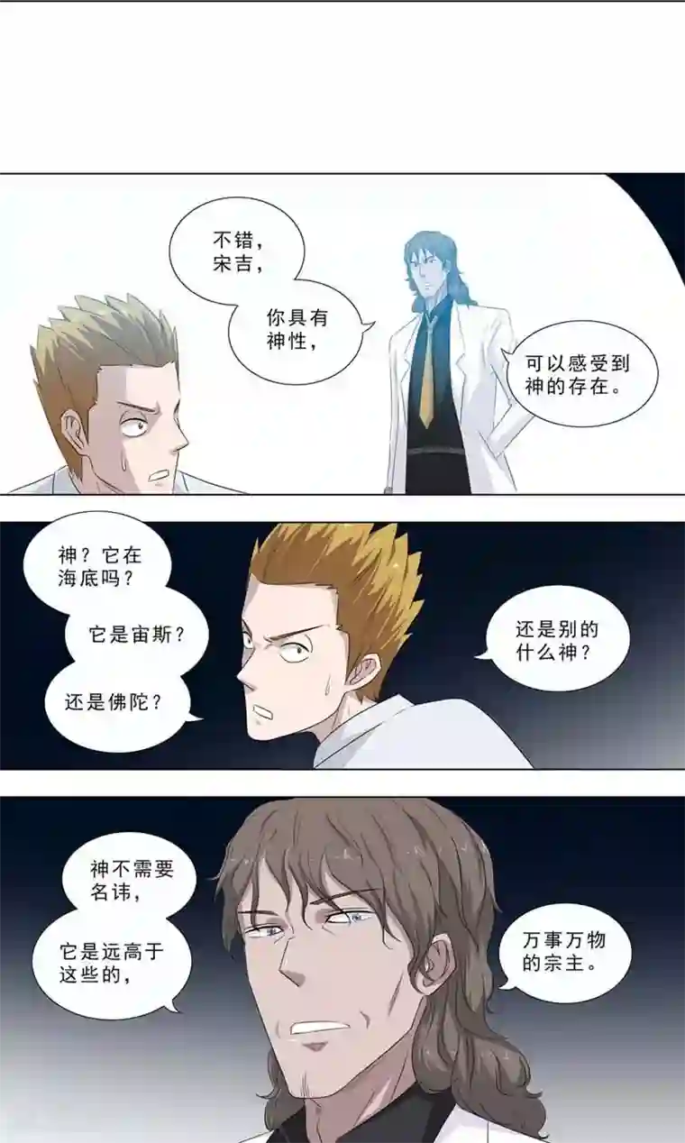 荒野小屋第250话 年轻时