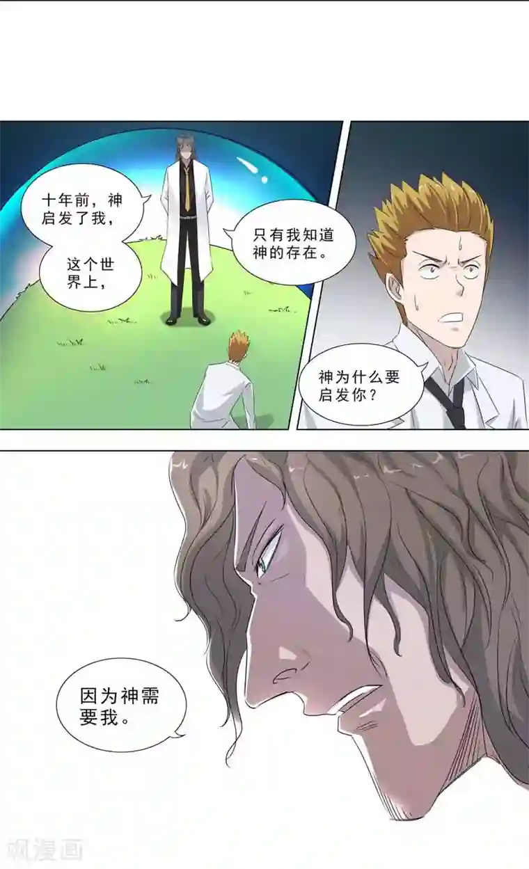 荒野小屋第250话 年轻时