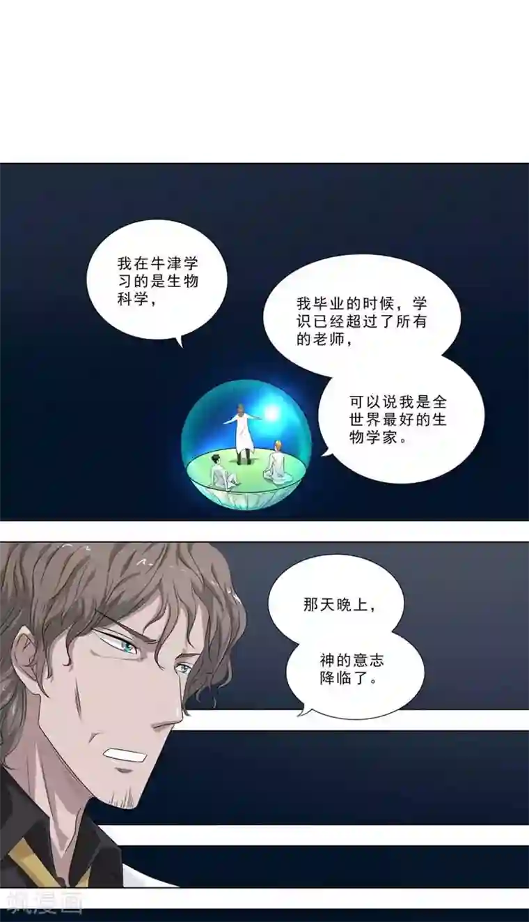 荒野小屋第250话 年轻时