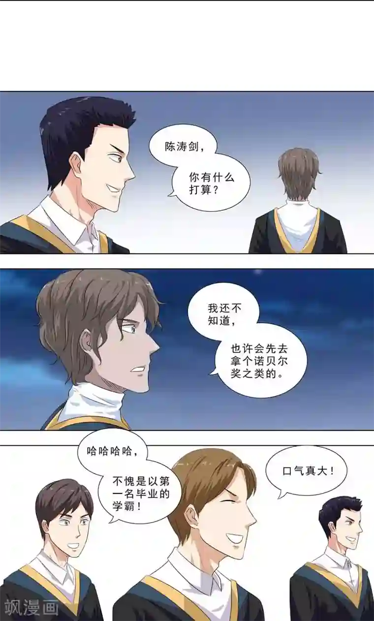 荒野小屋第250话 年轻时