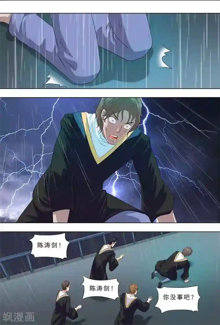 荒野小屋第250话 年轻时