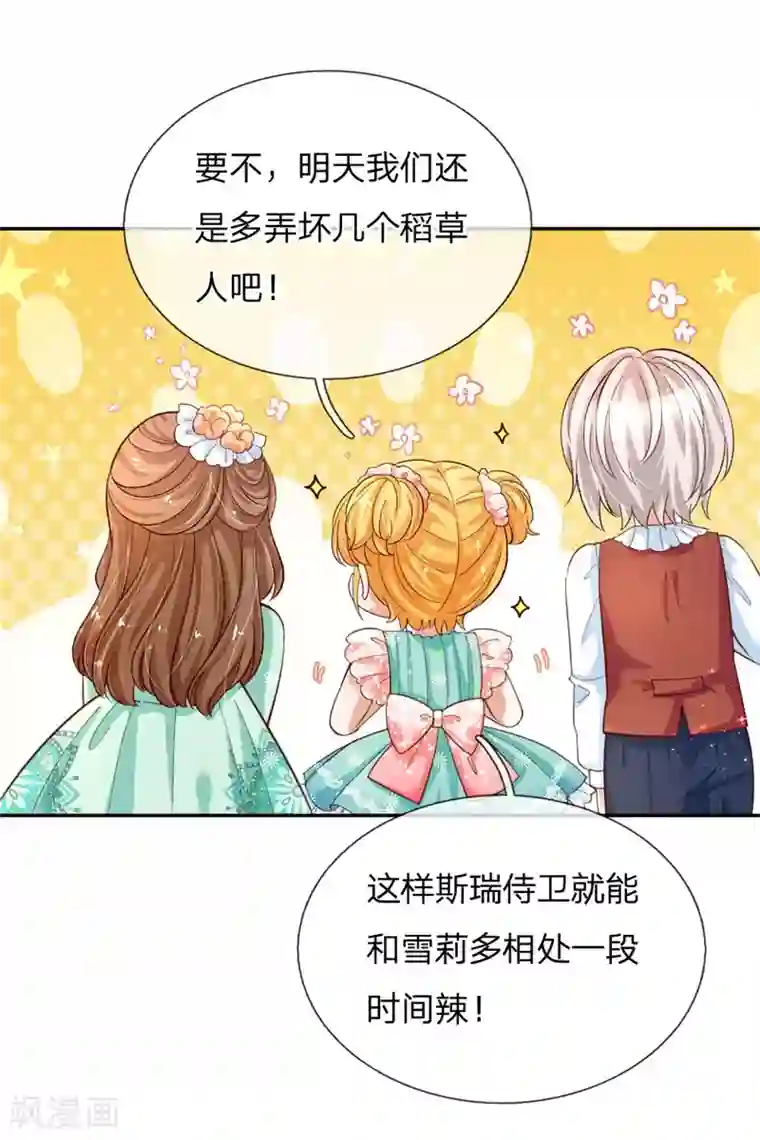 某天成为王的女儿第135话 画画很简单的