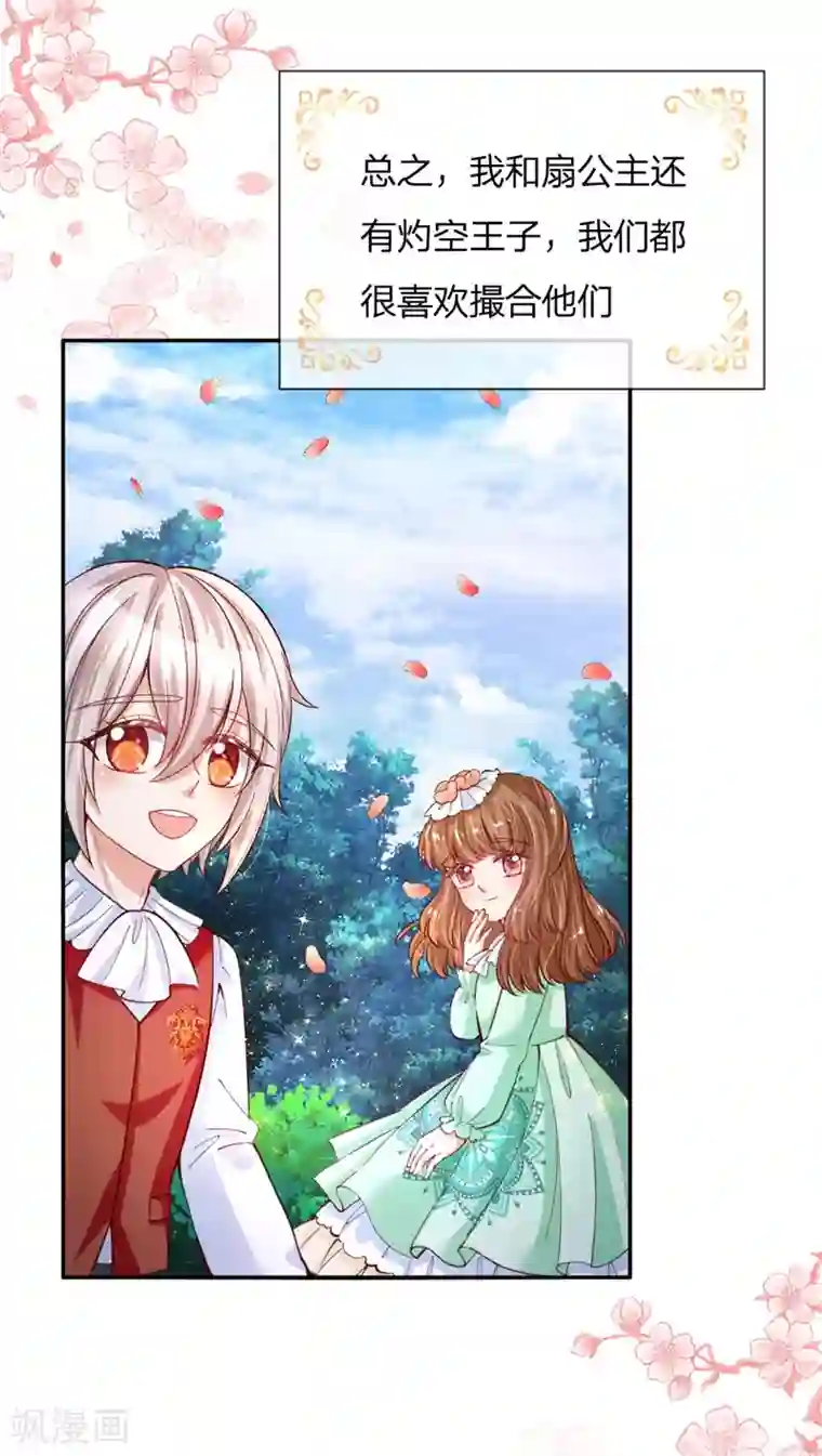 某天成为王的女儿第135话 画画很简单的